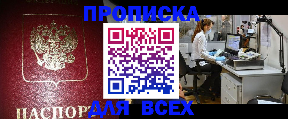 временная регистрация надежно в Кореновске