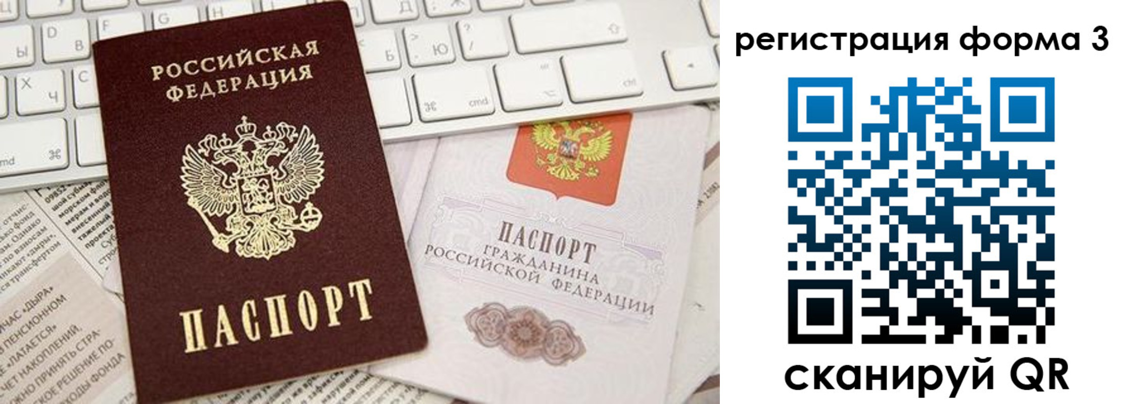 временная регистрация 2025 в Кореновске