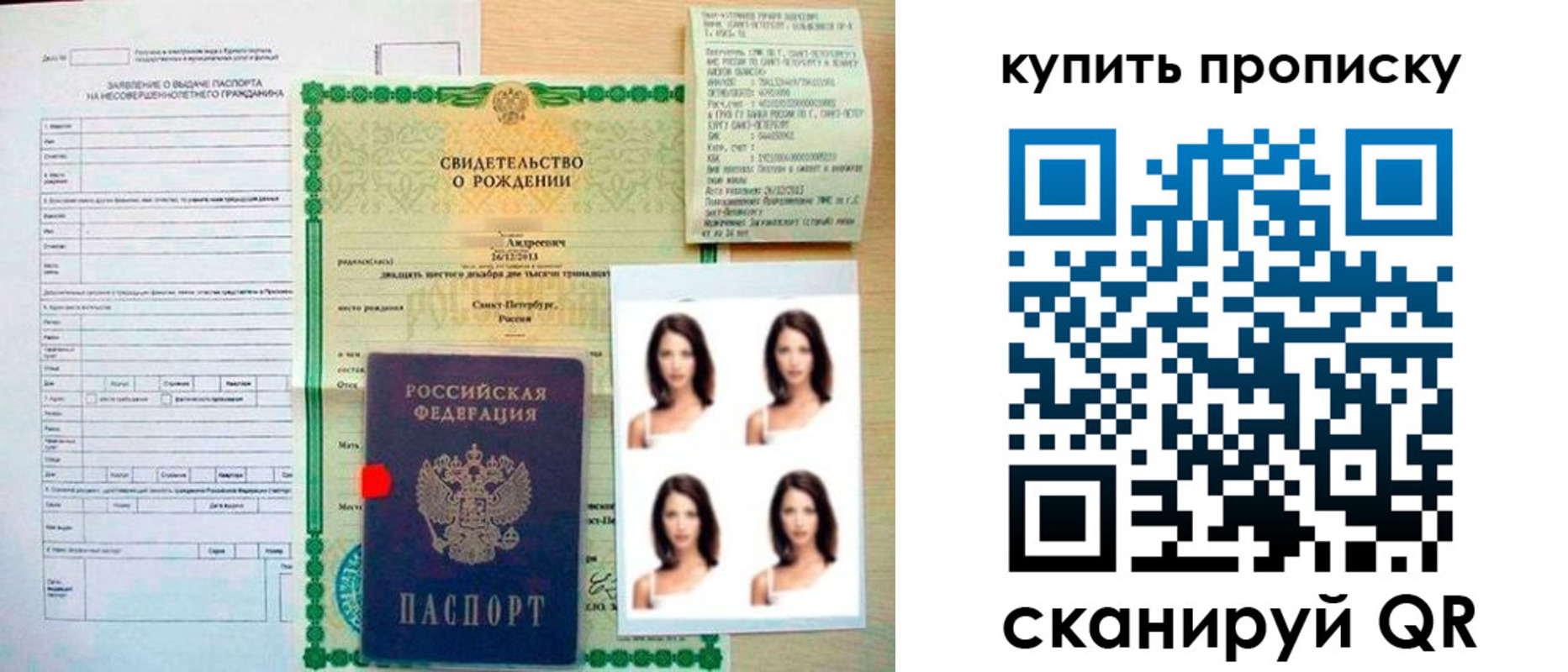 где прописаться в Кореновске