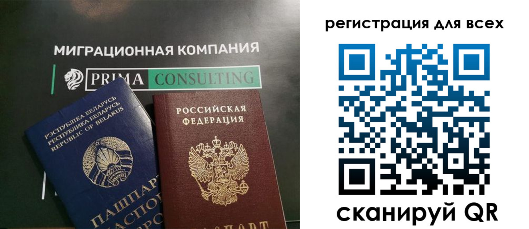 временная регистрация для всех в Кореновске