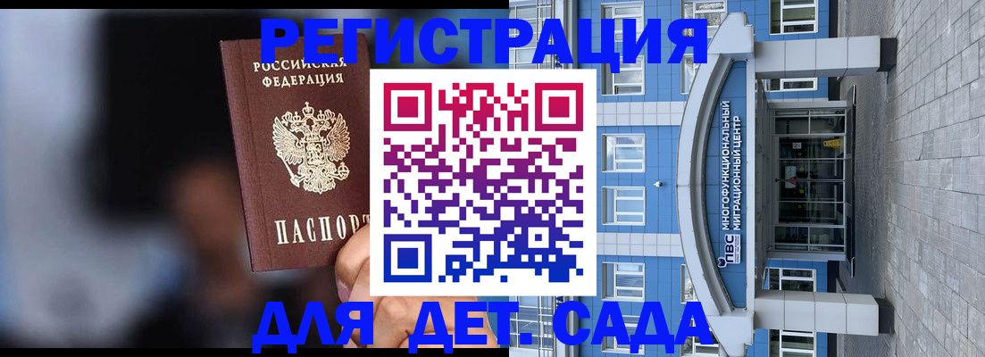 временная прописка в Кореновске