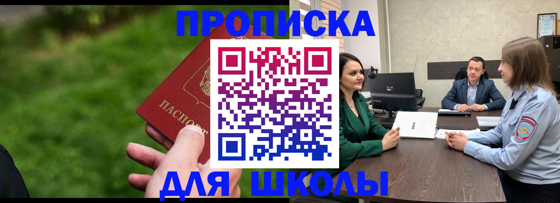 найти адрес прописки в Кореновске