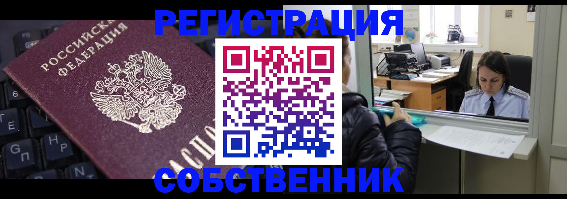 прописка поиск в Кореновске