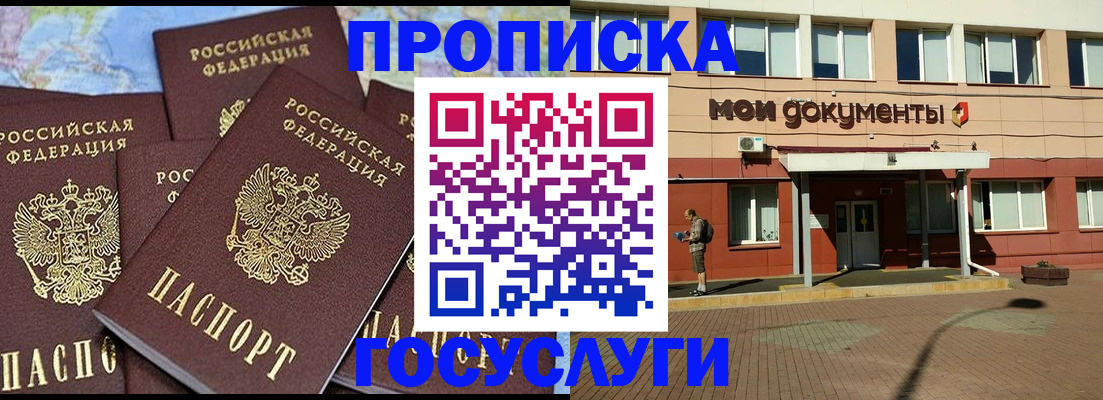 временная регистрация в квартире в Кореновске