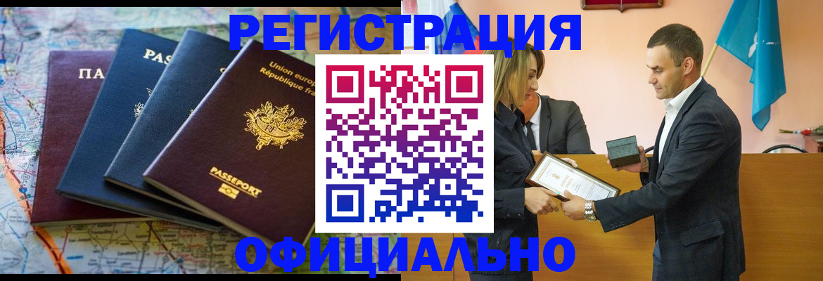 прописка в квартире в Кореновске